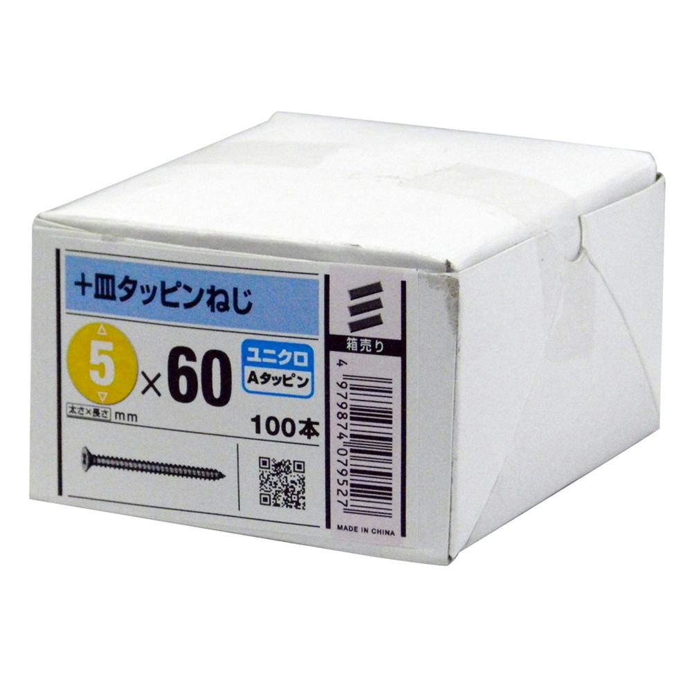 S-1)サラTS ZU 5×60 | ねじ・くぎ・針金・建築金物 通販