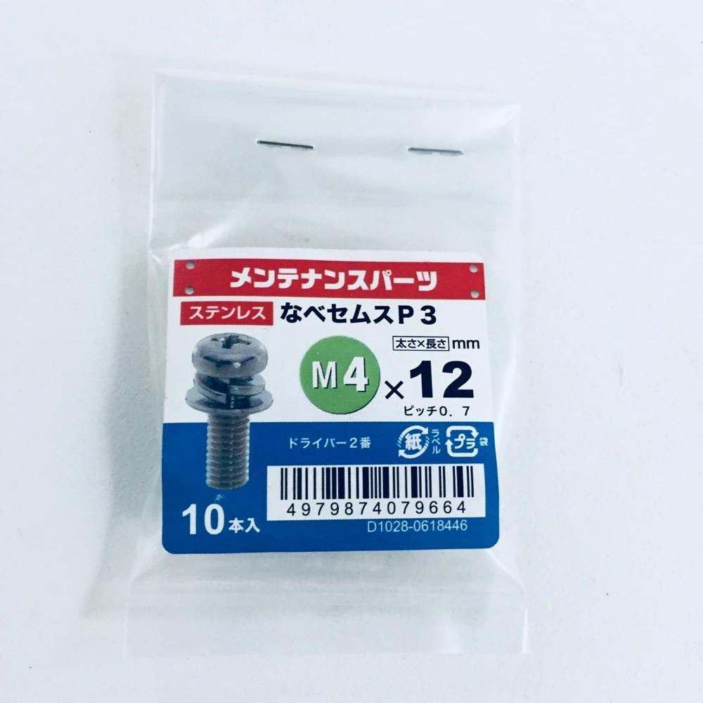 なべ ‪‪様 ステン＋なべセムス P-3 4×10 | ねじ・くぎ・針金・建築金物