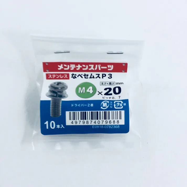 ステン+なべセムス P-3 4×20