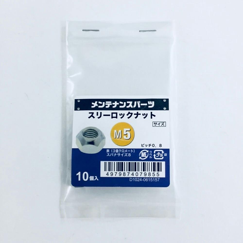 スリーロックナット 3MC M14 P2.0 | ねじ・くぎ・針金・建築金物