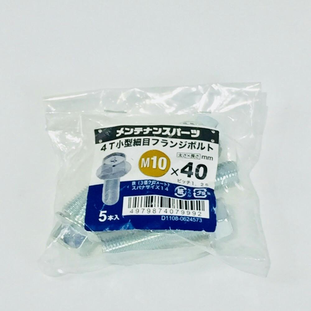 4T小型細目フランジB3MC 10×40P1.25 | ねじ・くぎ・針金・建築