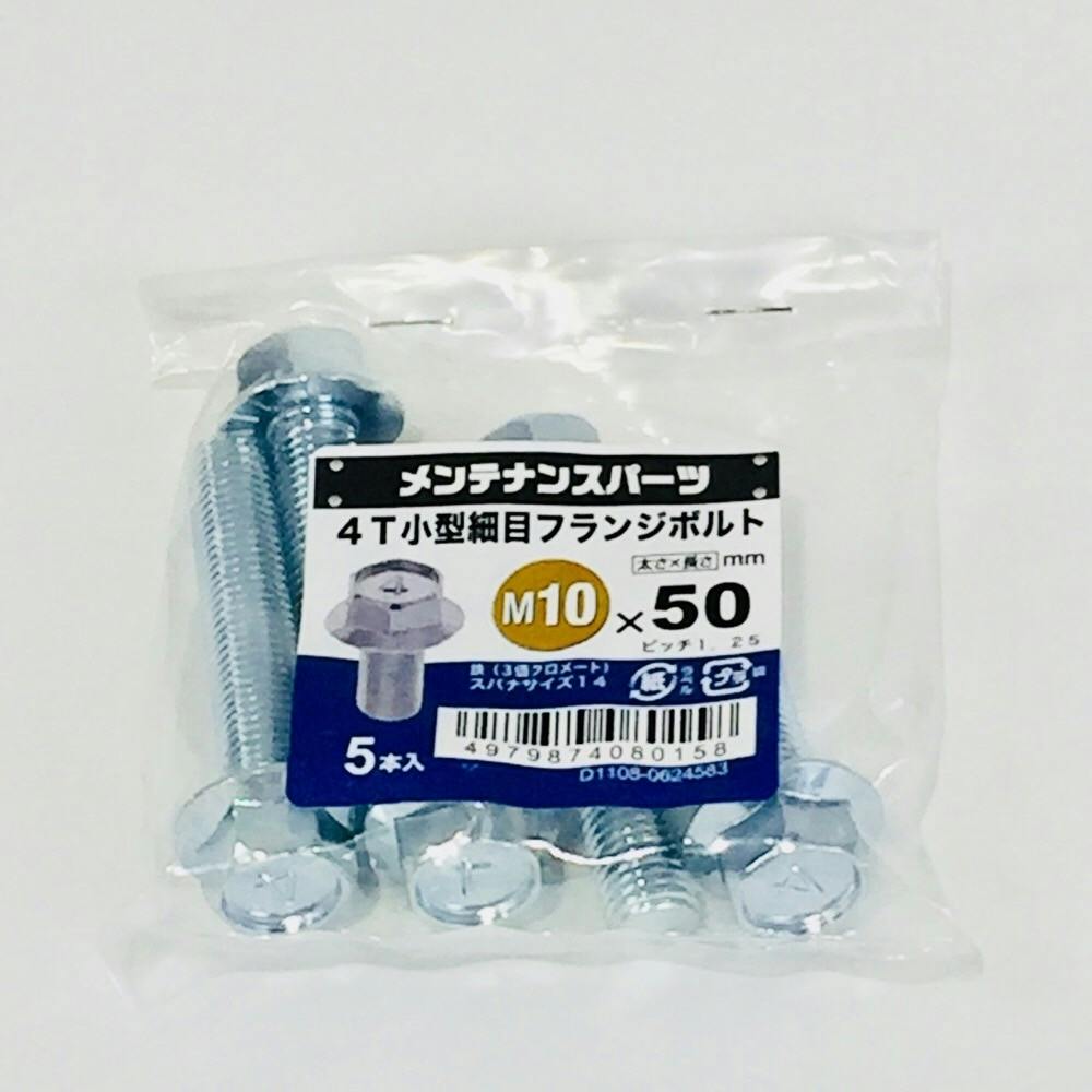 4T小型細目フランジB3MC 10×50P1.25