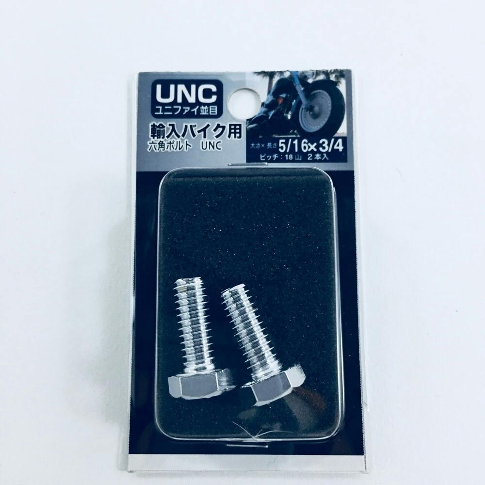 UNC 六角ボルトCr 18山 5/16×3/4 | ねじ・くぎ・針金・建築金物
