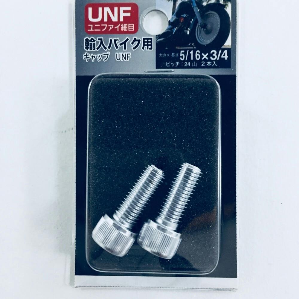 UNF キャップCr 24山 5/16×3/4 | ねじ・くぎ・針金・建築金物
