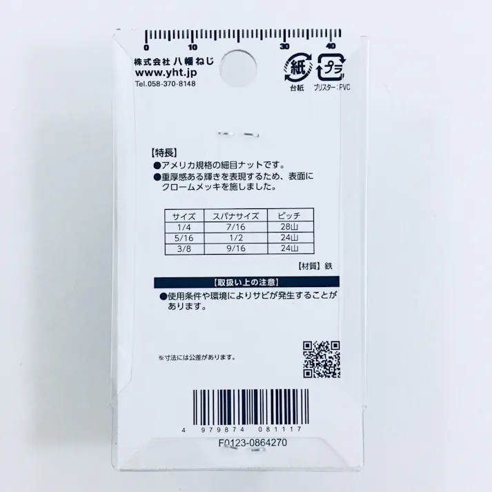 UNF 六角ナットCr 24山 5/16