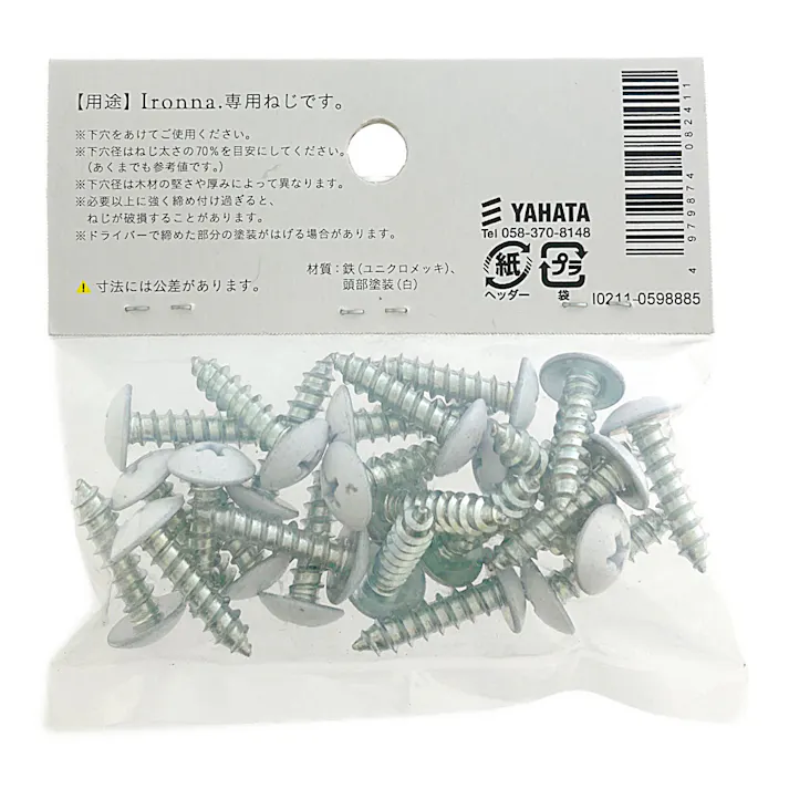 ヤハタ Ironna 組み立て専用ねじ 白 5×20