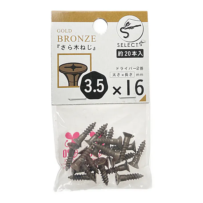 ヤハタ SELECTS さら木ねじ 3.5×16 金ブロンズ