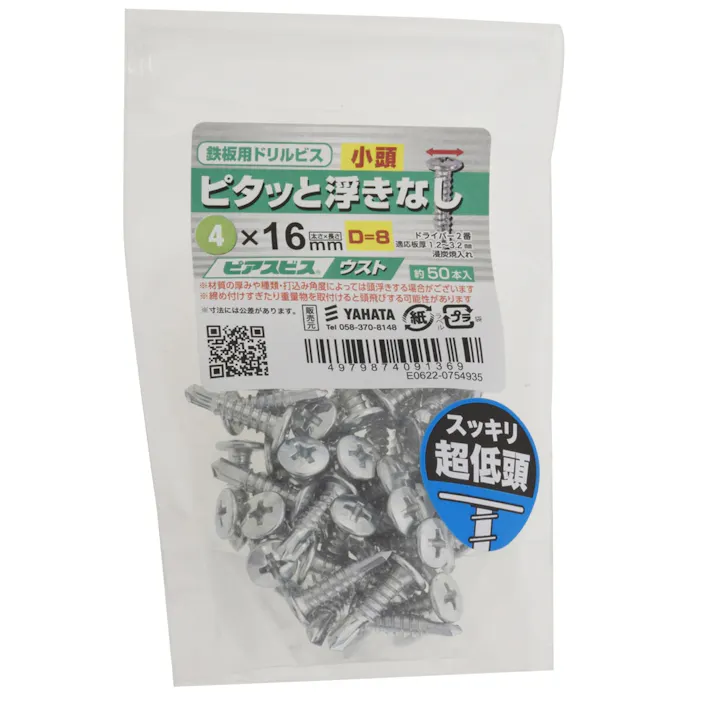 ピアスビス 鉄板用ドリルビス ウスト 4×16mm D=8 50本入