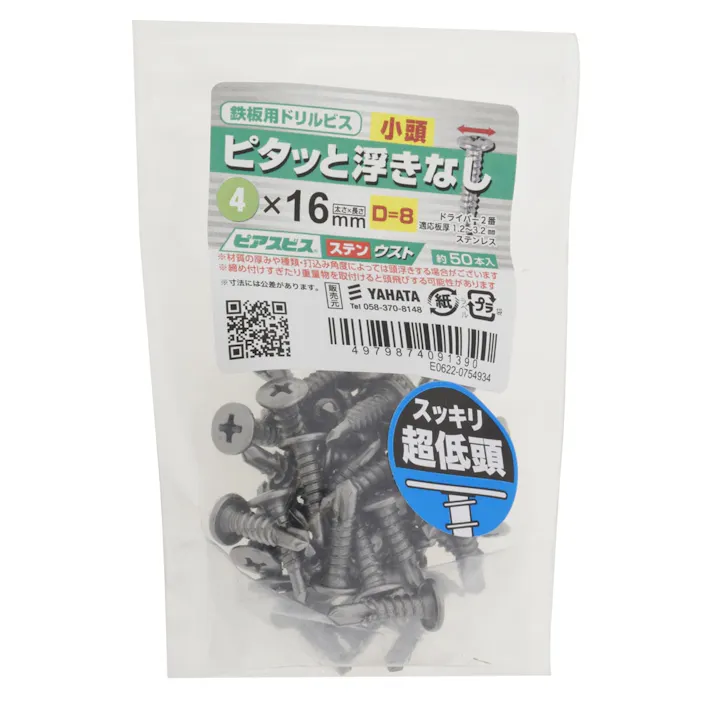 ピアスビス ステンウストD=8 4×16