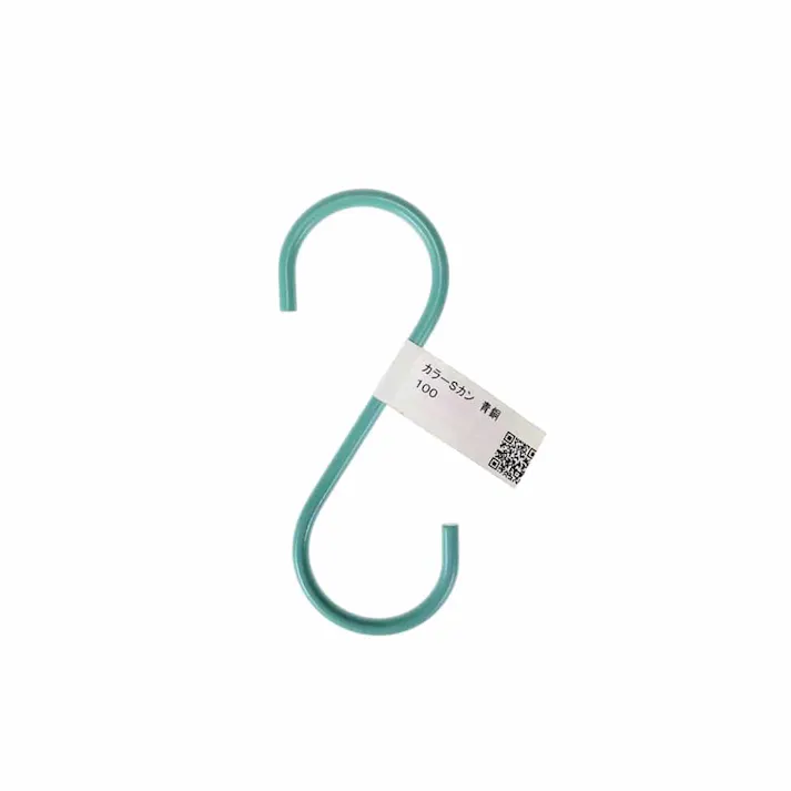 カラーSカン 青銅 100