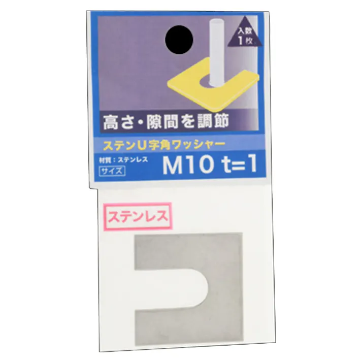 ステンレスU字角ワッシャー 10×32 1t