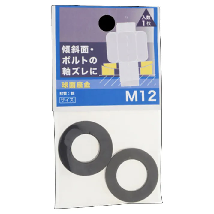 球面座金 12M