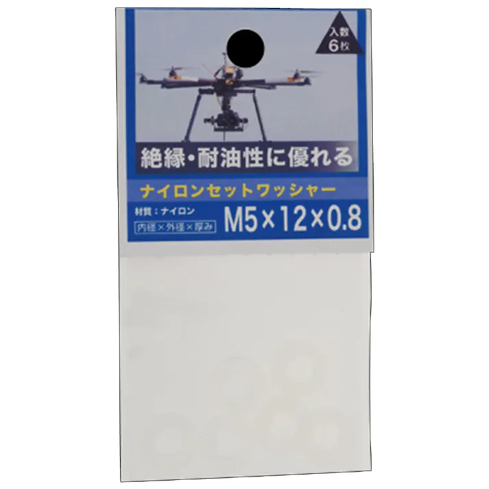 ナイロンセットワッシャー M5×12×0.8mm
