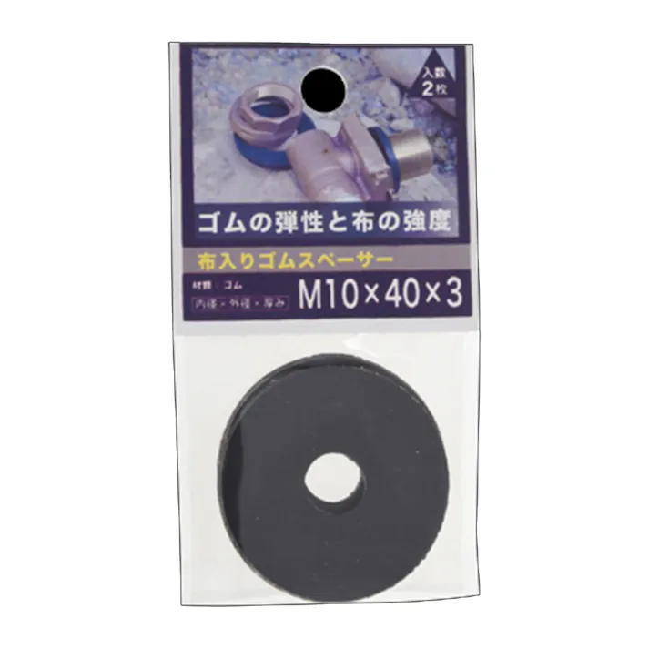 布入りゴムスペーサー 10×40 3t