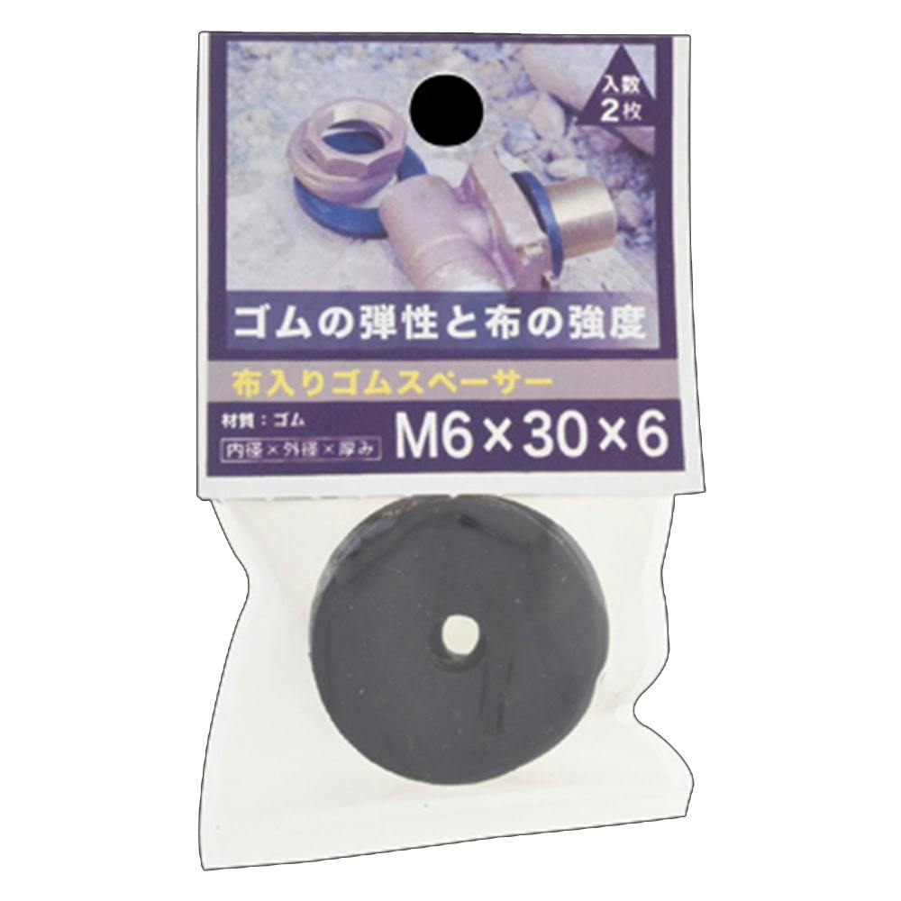 布入りゴムスペーサー 6×30 6t | ねじ・くぎ・針金・建築金物 通販