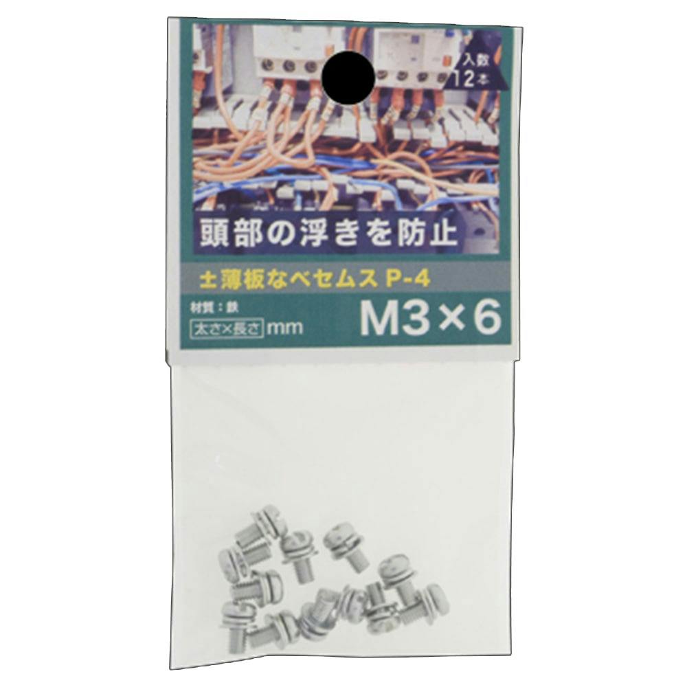 ＋－薄板なべセムス P-4三価クロメート 3×6