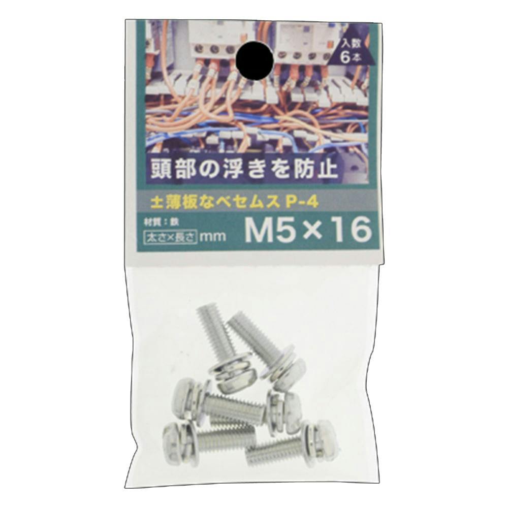 ＋-薄板なべセムス P-4三価クロメート 4×16 | ねじ・くぎ・針金