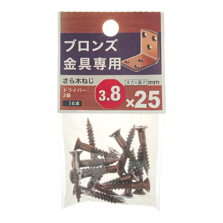 ヤハタ ブロンズ金具専用 さら木ねじ 3.8×25