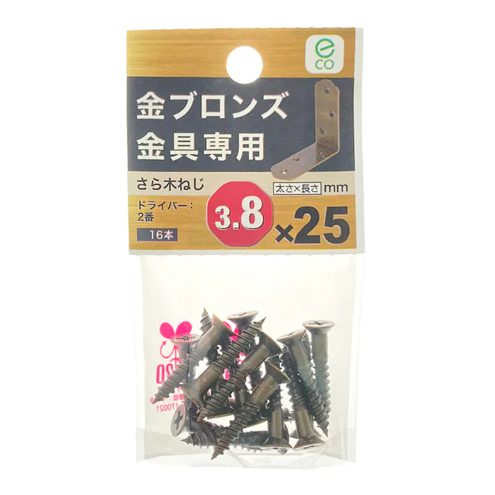 ヤハタ 金ブロンズ金具専用 さら木ねじ 3.8×25