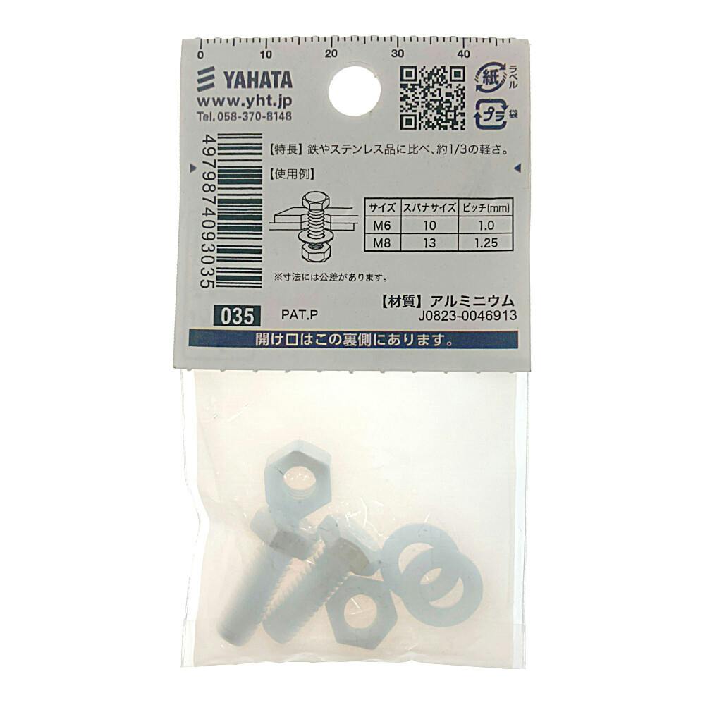 金属製 鍔(つば) 6点セット Amazon | KYO-EI [ 協永産業 ] HUB CENTRIC RING 73mm/67mm 2個