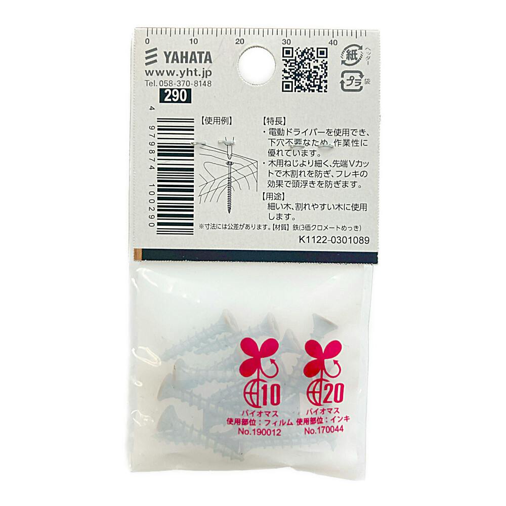 カラースリムねじ ライトオーク 3.5×20 | ねじ・くぎ・針金・建築金物