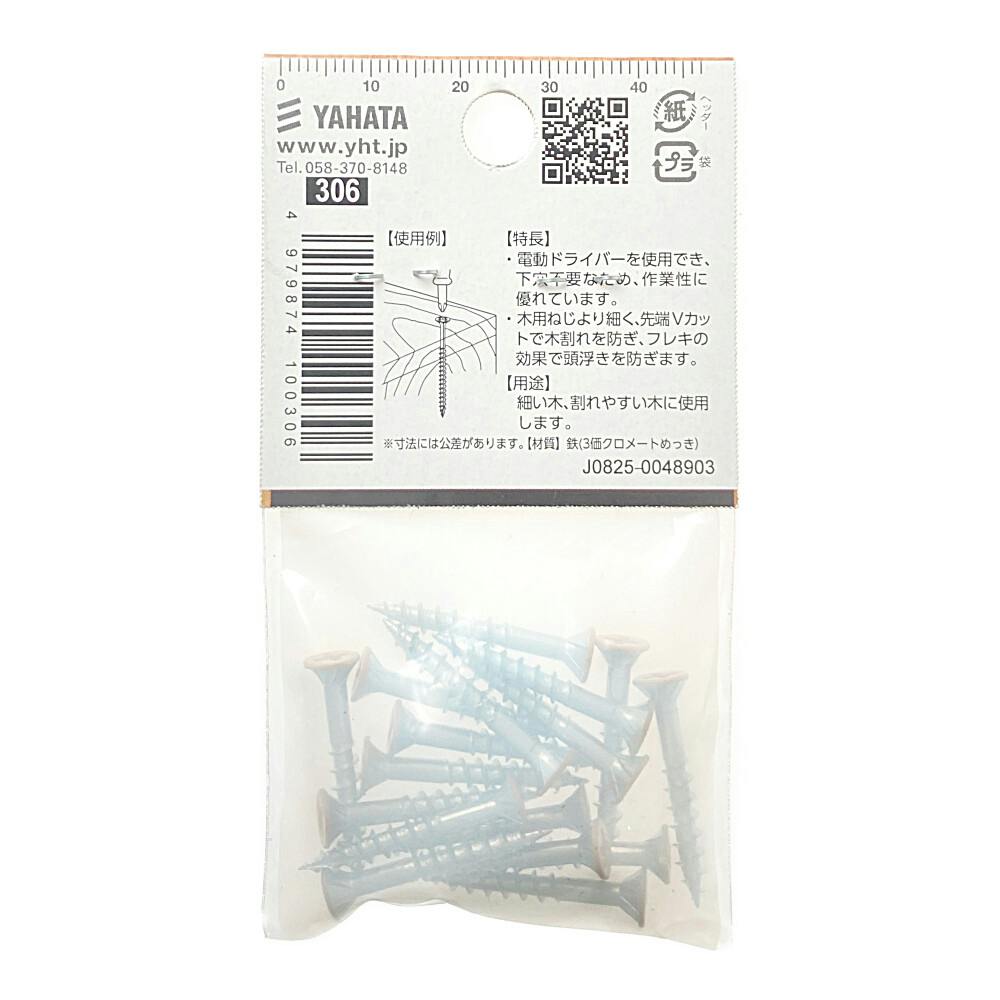 ヤハタ カラースリムねじ ライトオーク 3.5×25 | ねじ・くぎ・針金