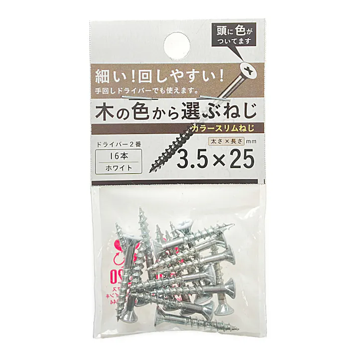 ヤハタ カラースリムねじ 白 3.5×25
