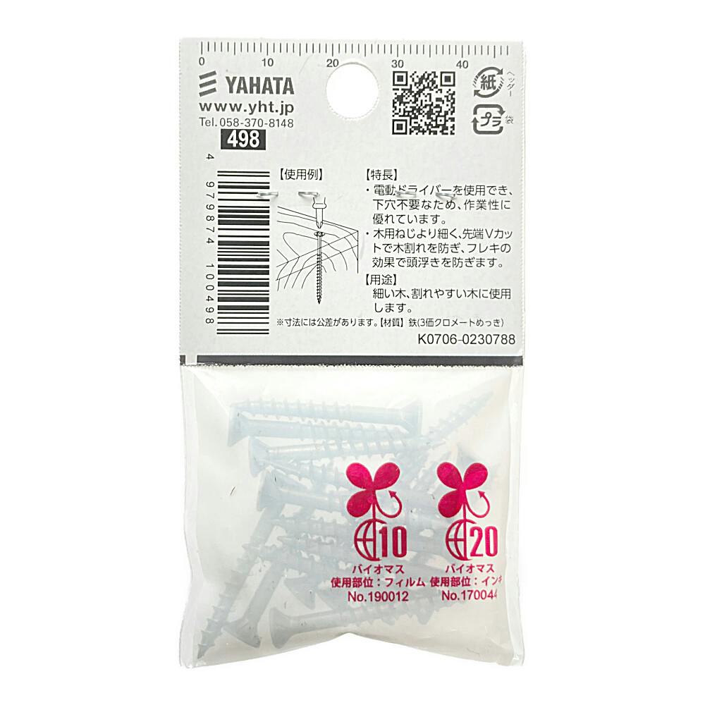 しろかね 3本セット ヤハタ カラースリムねじ 白 3.5×30 | ねじ・くぎ・針金・建築金物
