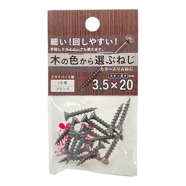 ヤハタ カラースリムねじ ブロンズ 3.5×20