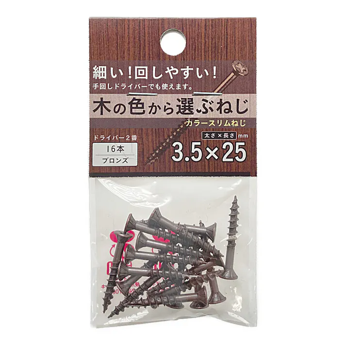 ヤハタ カラースリムねじ ブロンズ 3.5×25