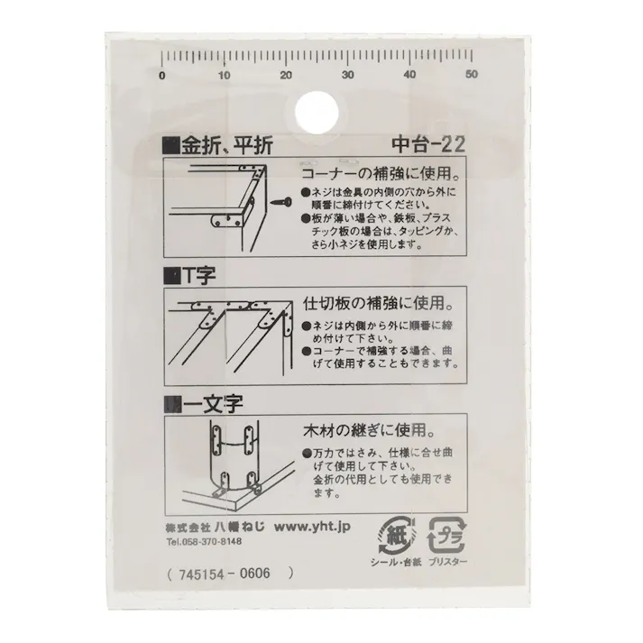 平折 白 (中) 中 2本