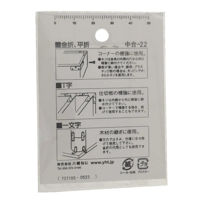 一文字 白 (中) 中 2本