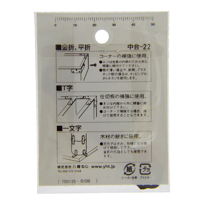 一文字 黒 (中) 中 2本