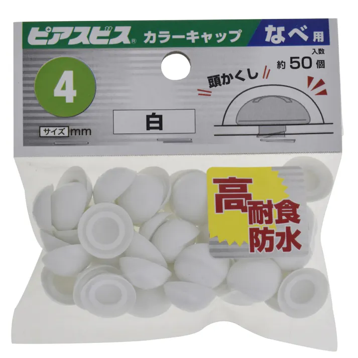 ピアスカラーキャップなべ用 M4 白