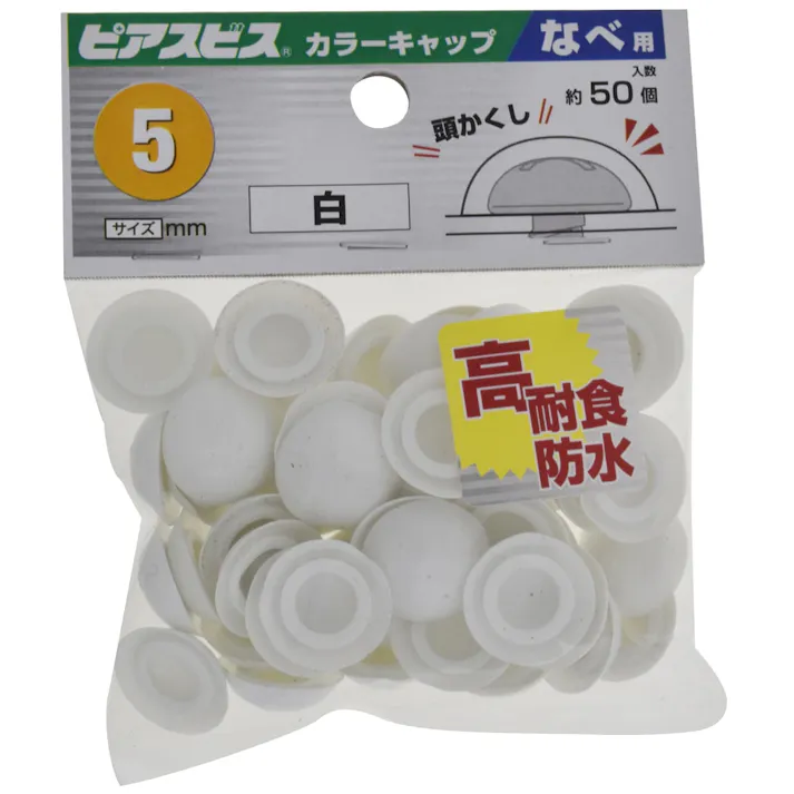 ピアスカラーキャップなべ用 M5 白