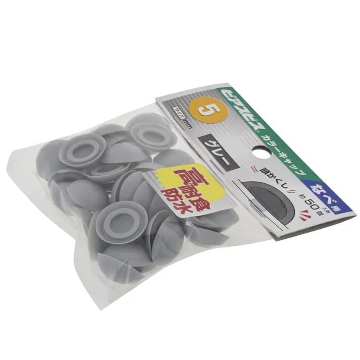 ピアスビス カラーキャップ なべ用 グレー M5mm 50個入