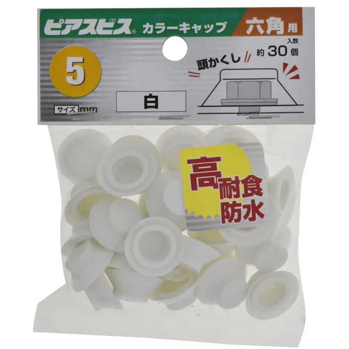 ピアスカラーキャップ六角用 M5 白