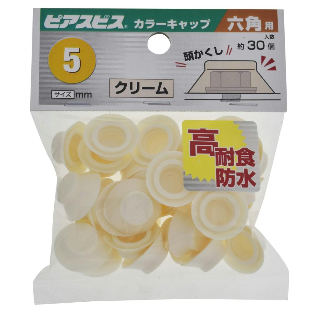 ピアスビス カラーキャップ 六角用 クリーム M5mm 30個入