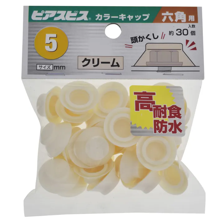 ピアスビス カラーキャップ 六角用 クリーム M5mm 30個入
