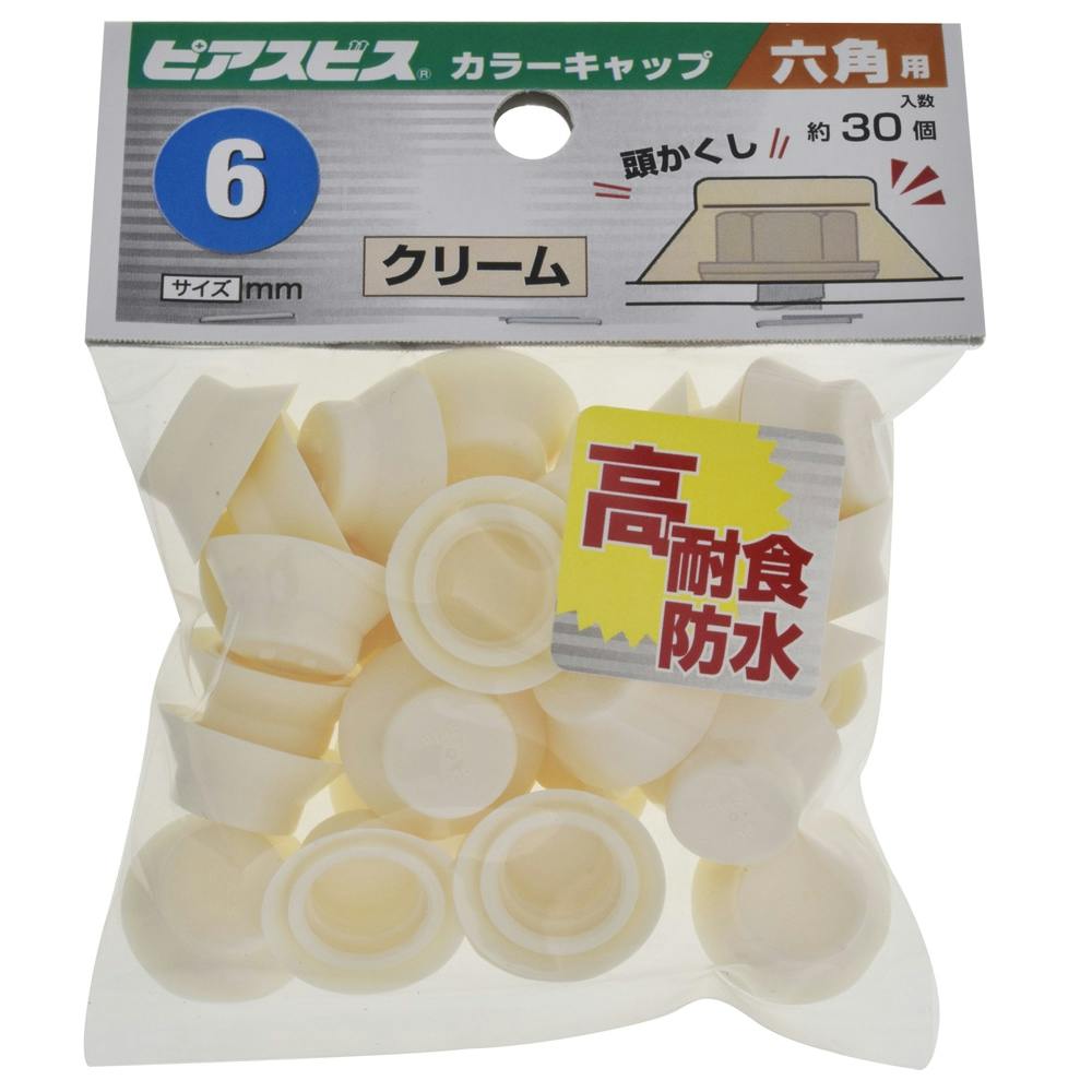 ピアスビス カラーキャップ 六角用 白 M5mm 30個入 | ねじ・くぎ