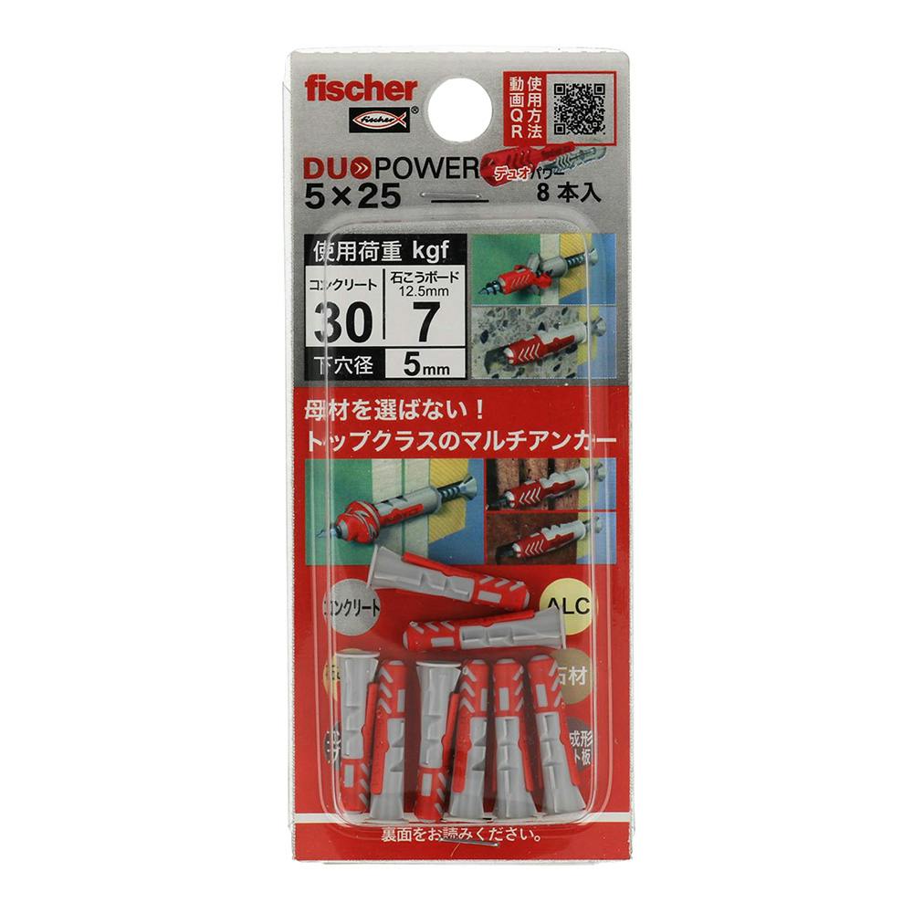 フィッシャーデュオパワー 5mm×25mm 8本入 アンカー・プラグ フィッシャーデュオパワー 5mm×25mm 8本入 アンカー・プラグ