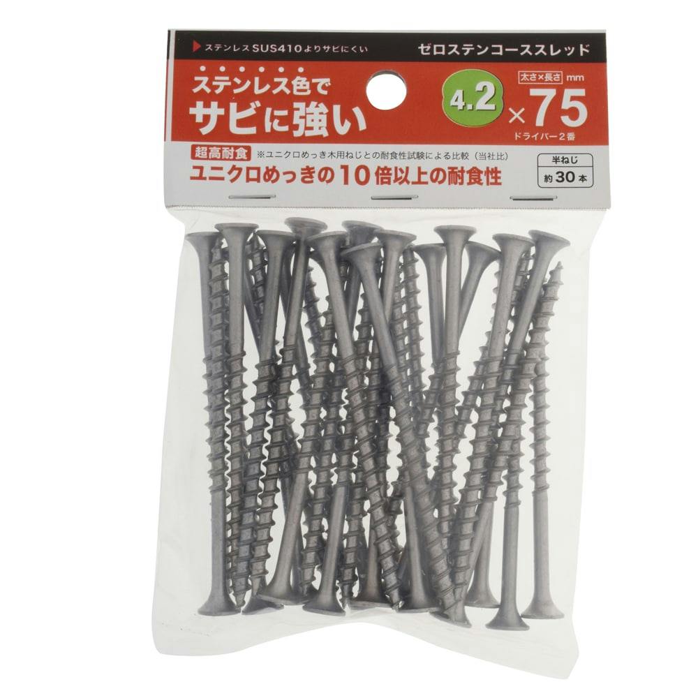 コーススレッドEX 半ネジ 木工造作用ビス 4.2×75mm 約200本 小箱