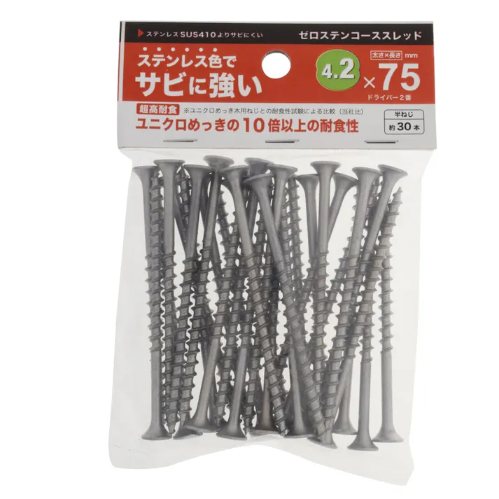 ゼロステンコーススレッド 4.2×75