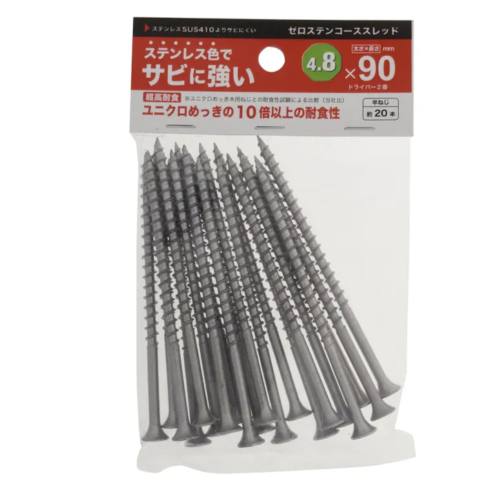 ゼロステンコーススレッド 4.8×90