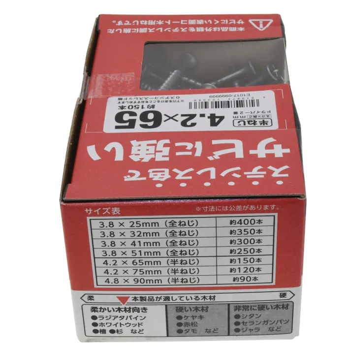 ゼロステンコーススレッド 箱 4.2×65