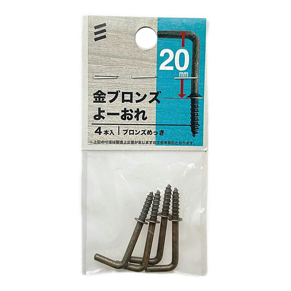 ヤハタ 金ブロンズ よーおれ 20mm