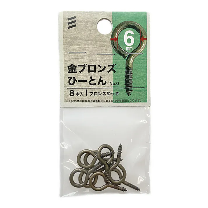 ヤハタ 金ブロンズ ひーとん NO.0