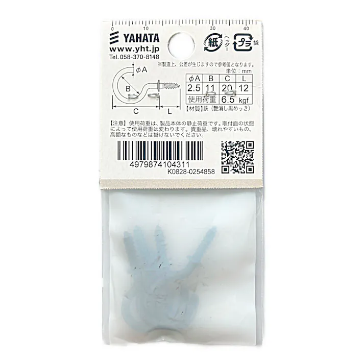 ヤハタ マットブラック よーと 20mm