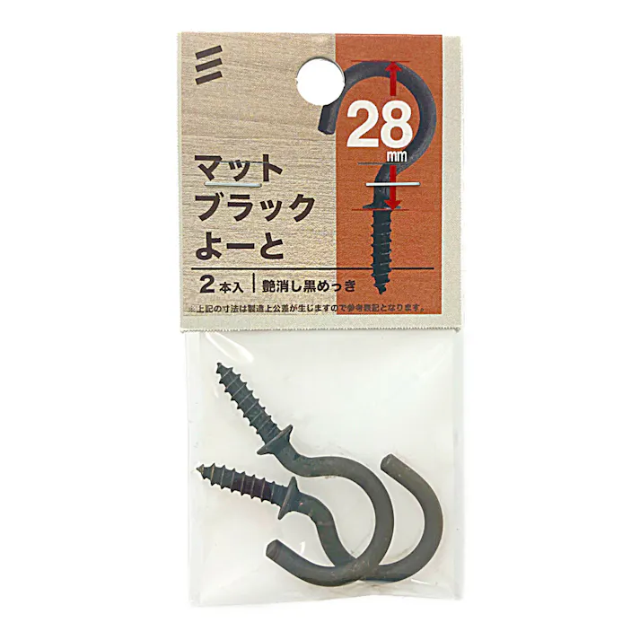 ヤハタ マットブラック よーと 28mm