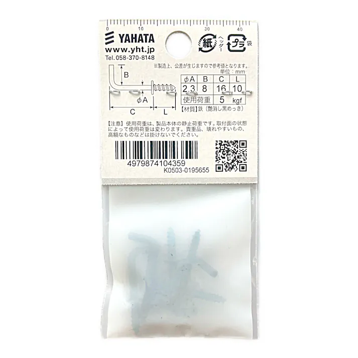 ヤハタ マットブラック よーおれ 16mm